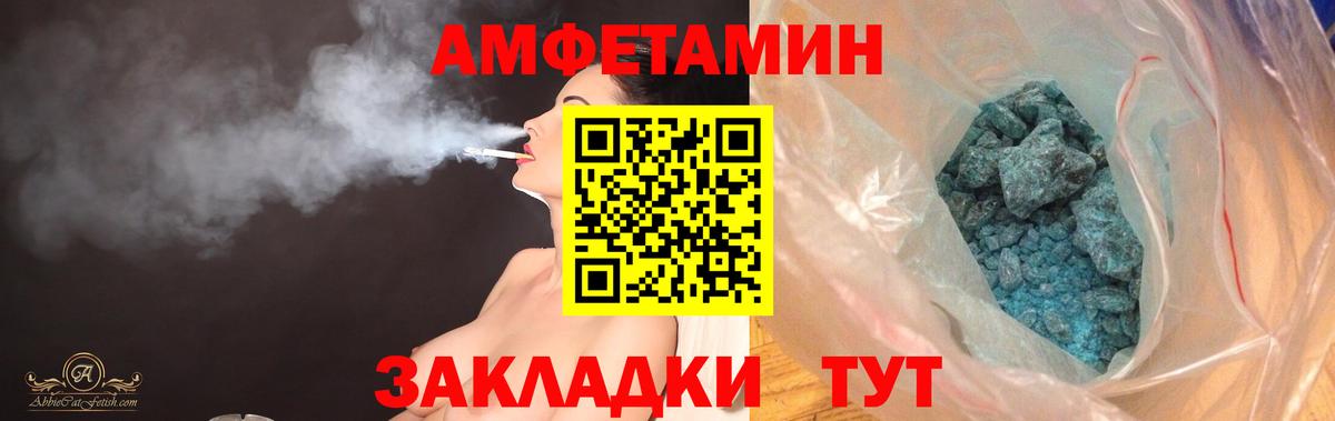АМФ 97% Ржев