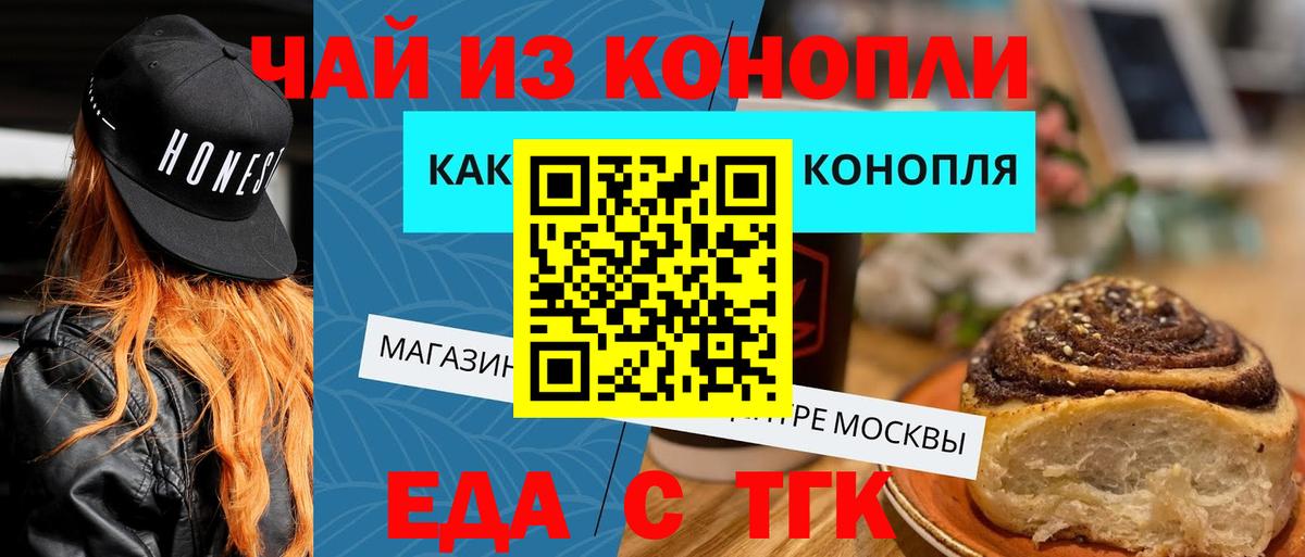 Canna-Cookies конопля  Вход с VPN  Ржев 