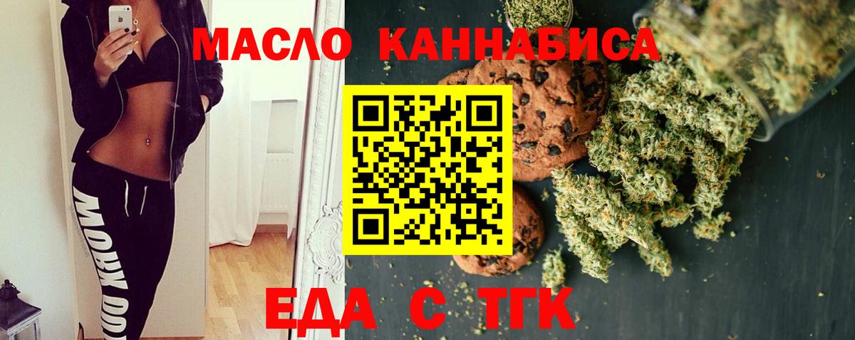 Canna-Cookies конопля Ржев