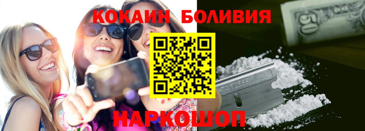 Ржев  COCAIN 97%  COCAIN FishScale  Кокаин  Вход с VPN 