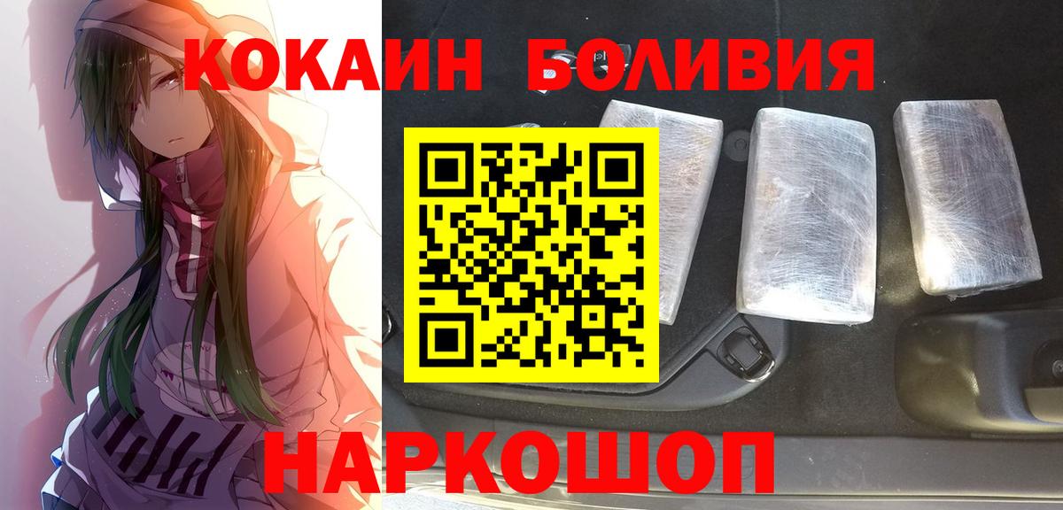 Кокаин Боливия Ржев