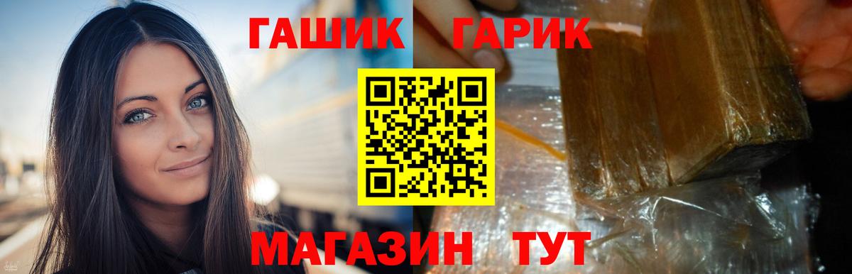 ГАШИШ 40% ТГК  ГАШ Premium  Вход с VPN  Ржев 