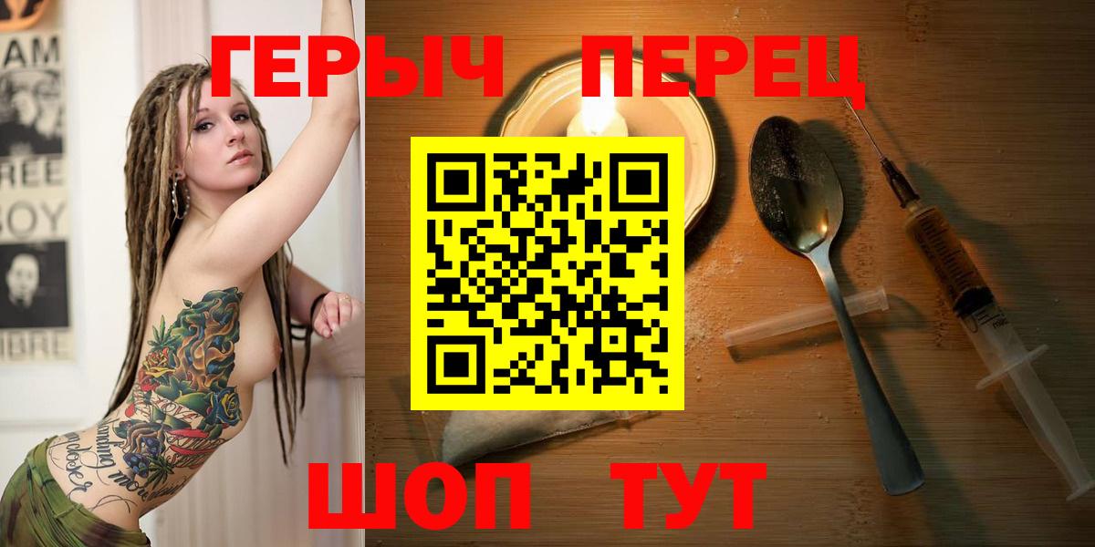 ГЕРОИН белый  Вход с VPN  Ржев 
