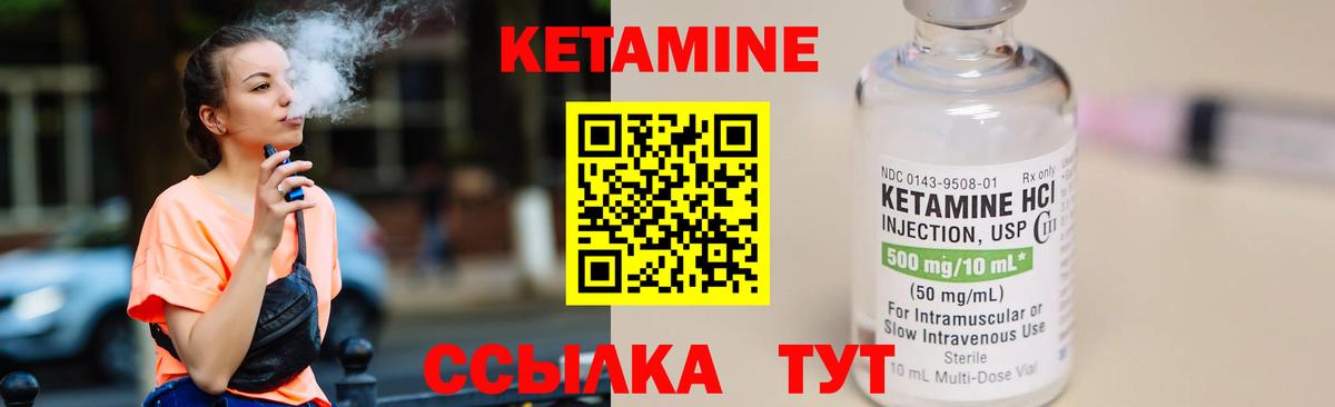 Ржев  Кетамин VHQ    маркетплейс  Вход с VPN 