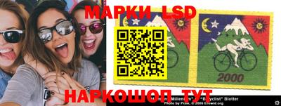 марки lsd Аша