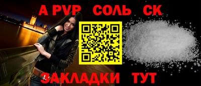 альфа пвп Бердск