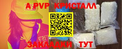 альфа пвп Бердск