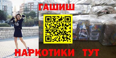 гашиш Белореченск