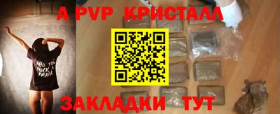 альфа пвп Бердск