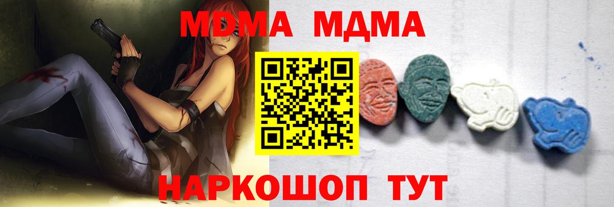 МДМА crystal  МДМА crystal  МДМА  Вход с VPN  Ржев 