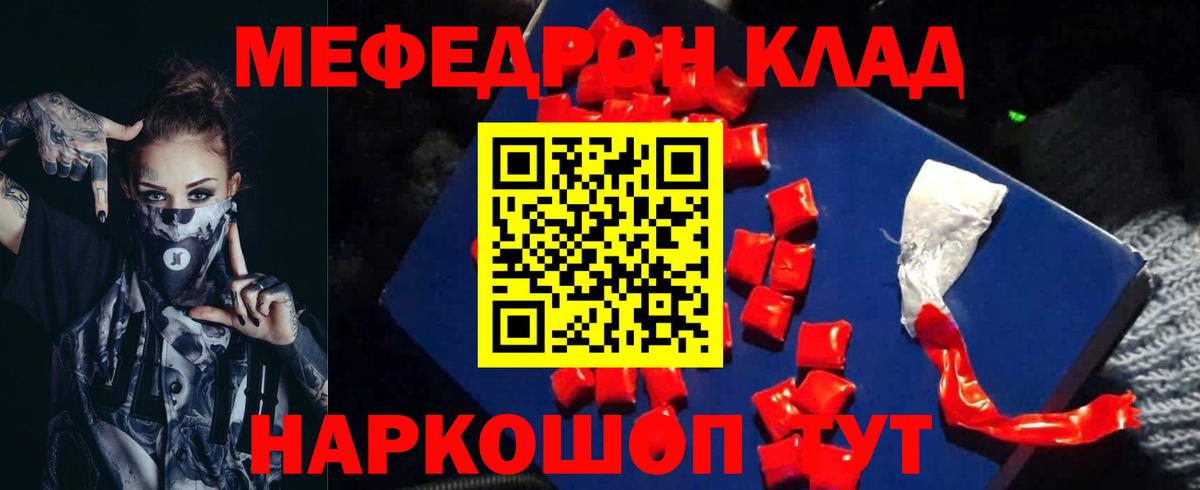 МЕФ mephedrone  Меф  Вход с VPN  hydra онион  Мефедрон mephedrone  Ржев 