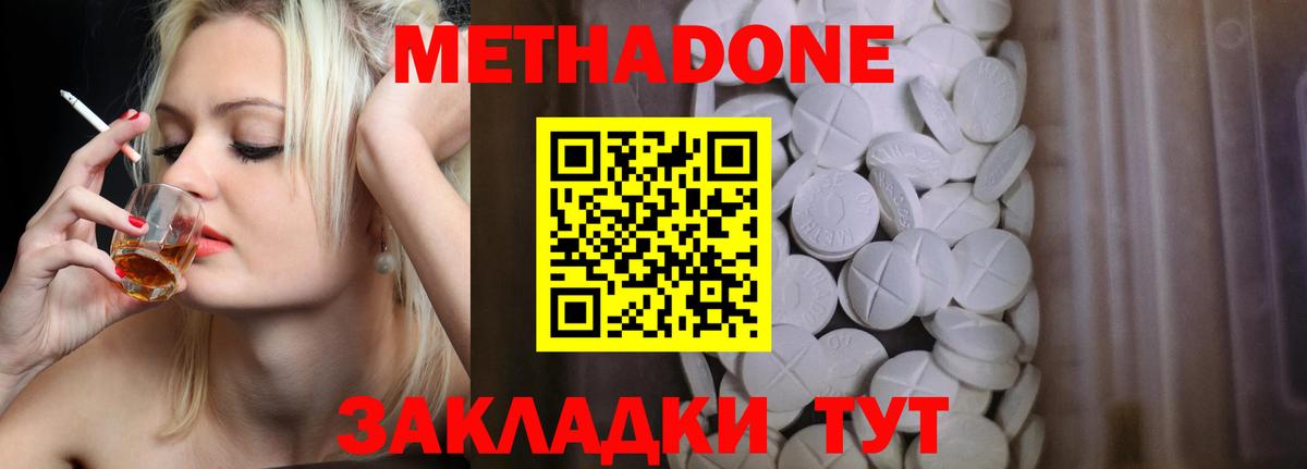 Метадон белоснежный Ржев