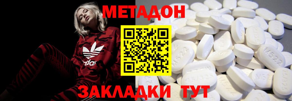 МЕТАДОН VHQ  Метадон мёд  Ржев  Вход с VPN 
