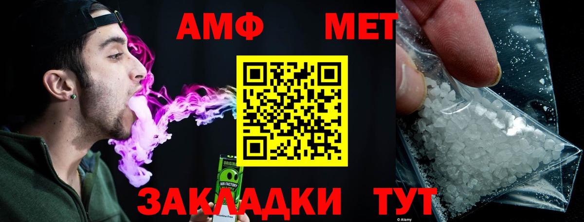 МЕТАМФЕТАМИН Methamphetamine Ржев