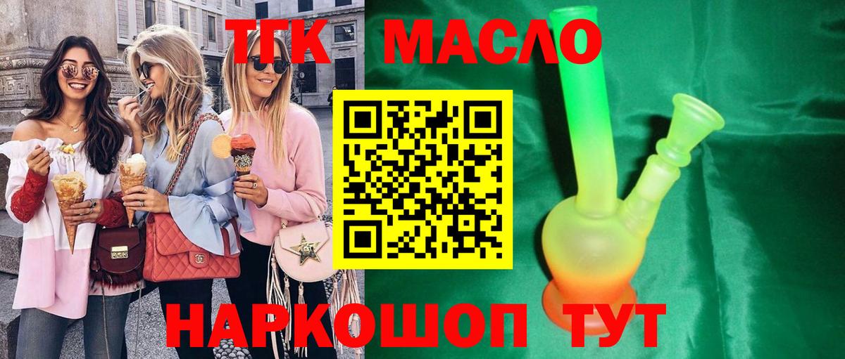 ТГК вейп    tor  ТГК концентрат  Ржев  Вход с VPN 
