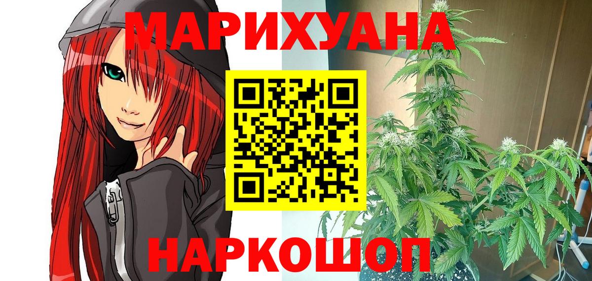 Шишки марихуана White Widow Ржев